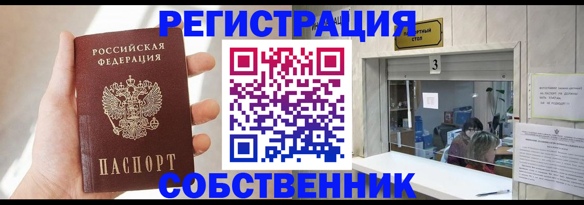 временная регистрация законно в Моздоке