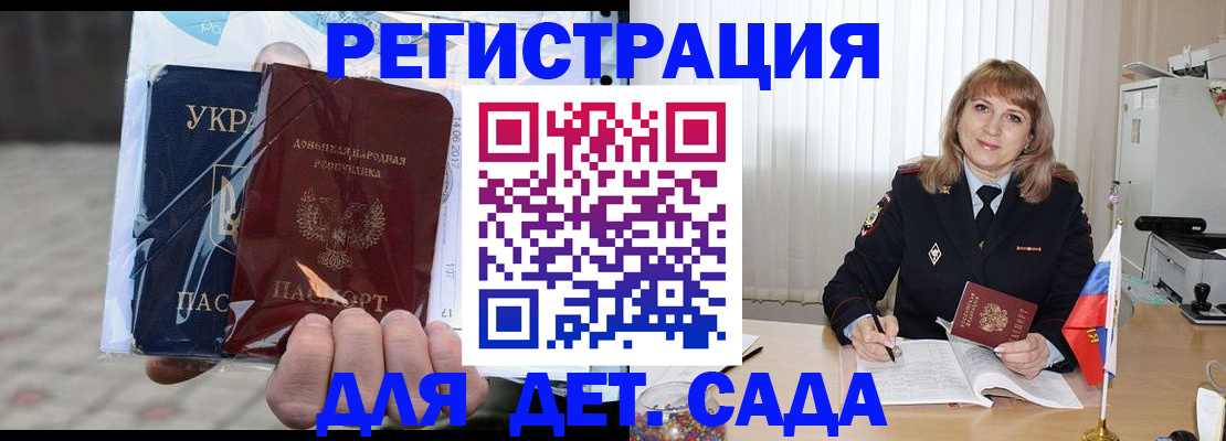 прописка регистрация в Моздоке