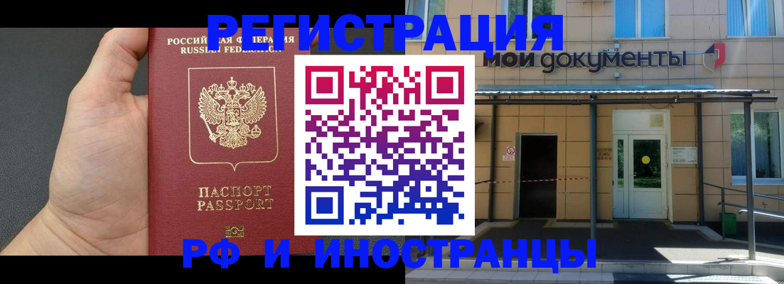 временная регистрация поиск в Моздоке