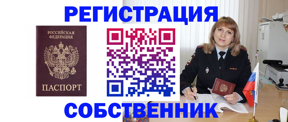прописка поиск в Моздоке