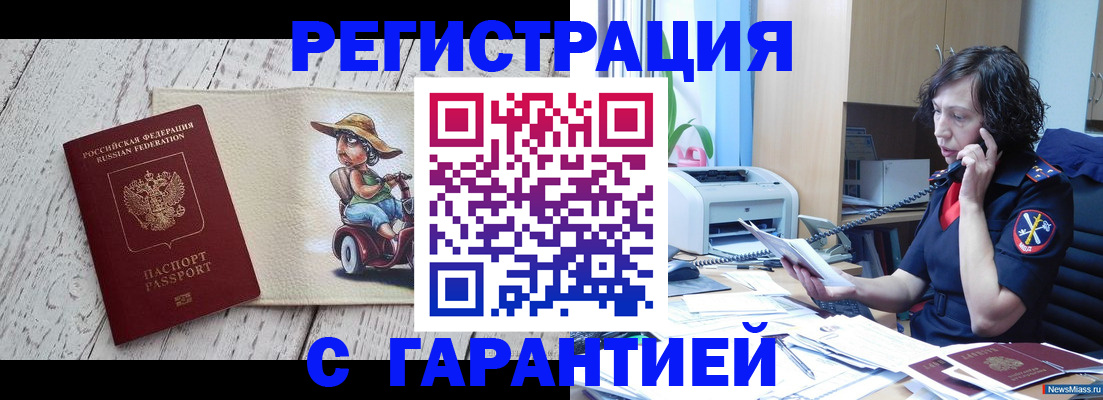 регистрация для школы в Моздоке