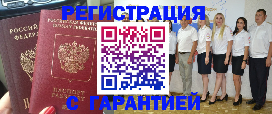 прописка для школы в Моздоке